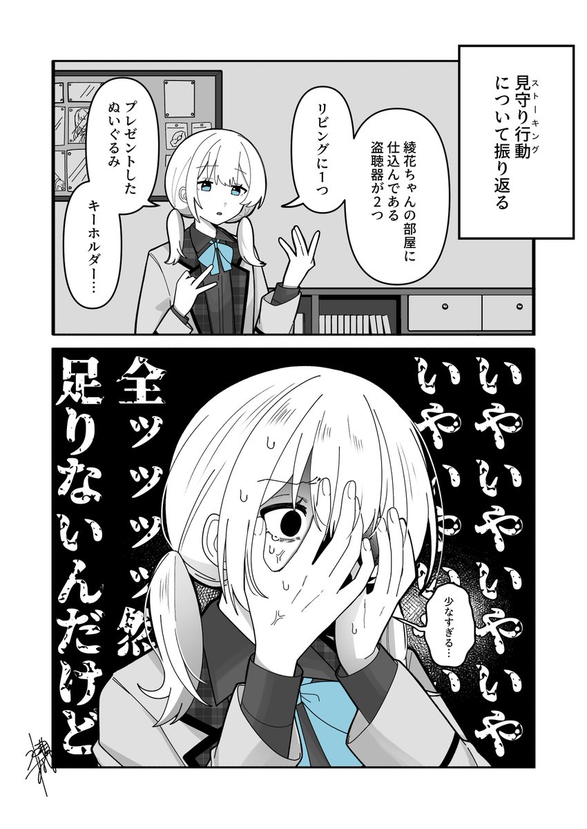 h77kobato's tweet photo. 片方だけ愛が重いと見せかけて、もう片方も大概な百合⑧
見守り行動について 
#創作百合 https://t.co/rsUtNCfJ0A