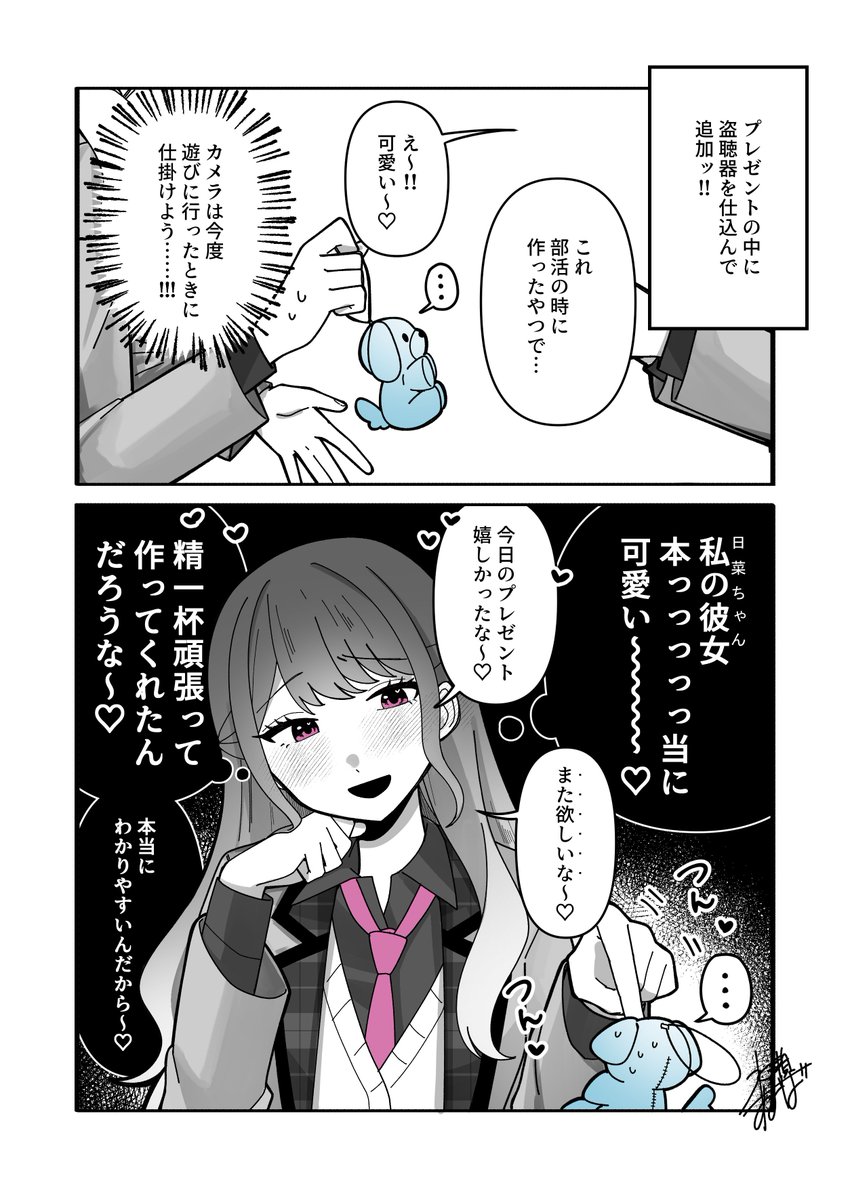 h77kobato's tweet photo. 片方だけ愛が重いと見せかけて、もう片方も大概な百合⑧
見守り行動について 
#創作百合 https://t.co/rsUtNCfJ0A