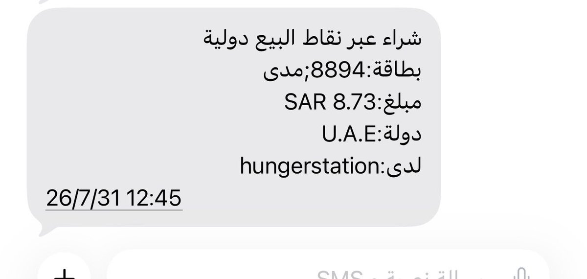 Raghad_77rg's tweet photo. @HungerStation بأي حق تسحبون مني فلوس من ابل باي و تشركوني في بلس عندكم ؟؟؟؟؟؟؟؟؟ بطاقتي مو في التطبيق اخر شيء القاكم على مراجكم ساحبين من حسابي فلوس وين وزارة التجارة عنكم وعن قلة الادب ذي؟؟؟؟ ترجعون فلوسي غصب عنكم في حسابي زي ما اخذتوها ولا صعدت الموضوع للجهة المختصة والمسؤولة عن السرقة هذي https://t.co/sYjkwOElMJ