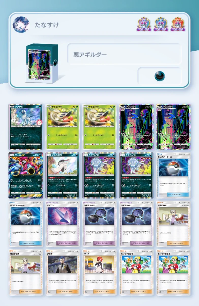 たなすけ on X: 