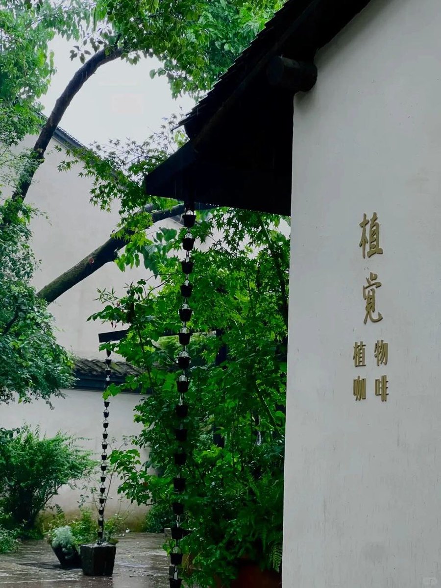 shui_han_'s tweet photo. Savour fine coffee and matcha desserts at Zhijue Cafe, and embrace peaceful, unhurried moments in this charming spot. #WeLoveZhejiang #FuninXihu https://t.co/P8QXAOaODS