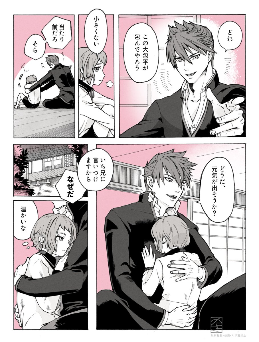 norako_10ken's tweet photo. 口にはしないけど、お互いのことを
よく分かっている池田の二振りの話(3/3) https://t.co/JPCiE41blr