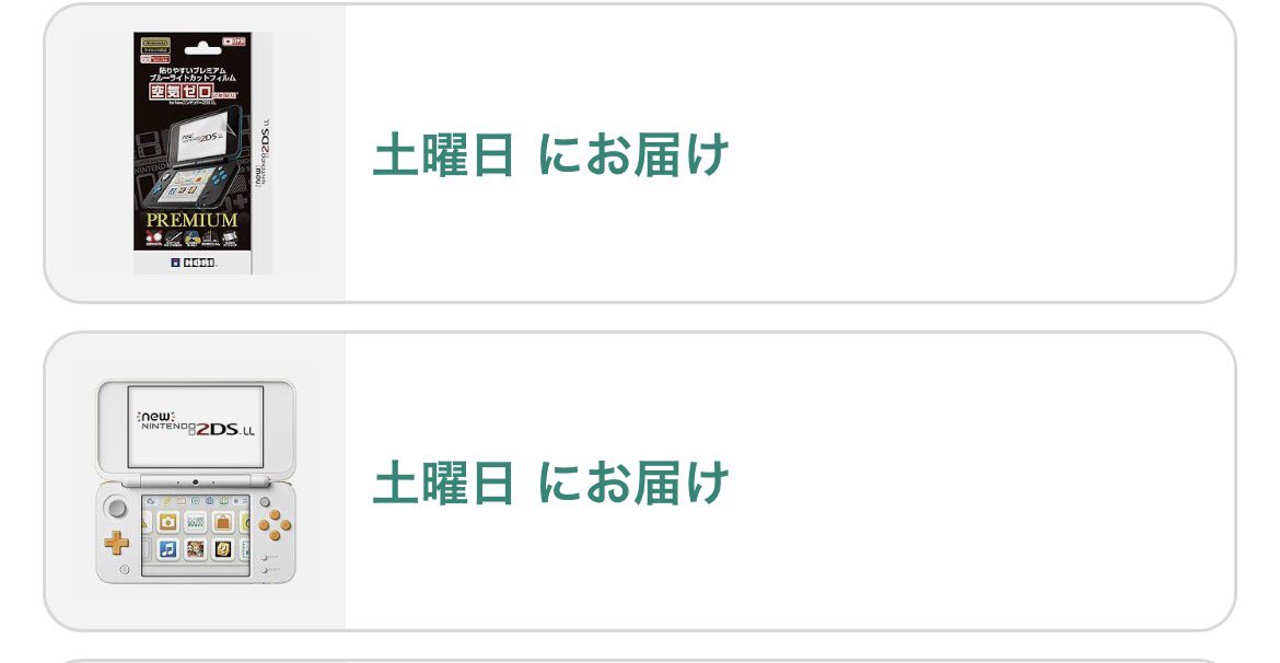 A_7190's tweet photo. いま使ってる3DSカセット入れるところが壊れてるから新しいの買っちゃった
ちゃんと届けばいいけど🧐 https://t.co/UdaLZ19MQS