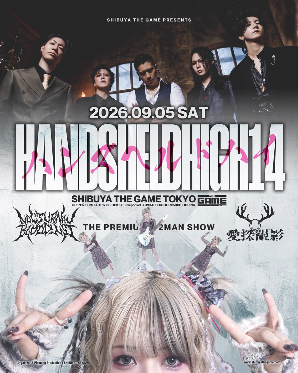 邦楽 SUMMER ROCKET / Gaming Hachiko SHIBUYA 邦楽 SUMMER ROCKET / Gaming Hachiko SHIBUYA Shibuya Nights（渋谷の