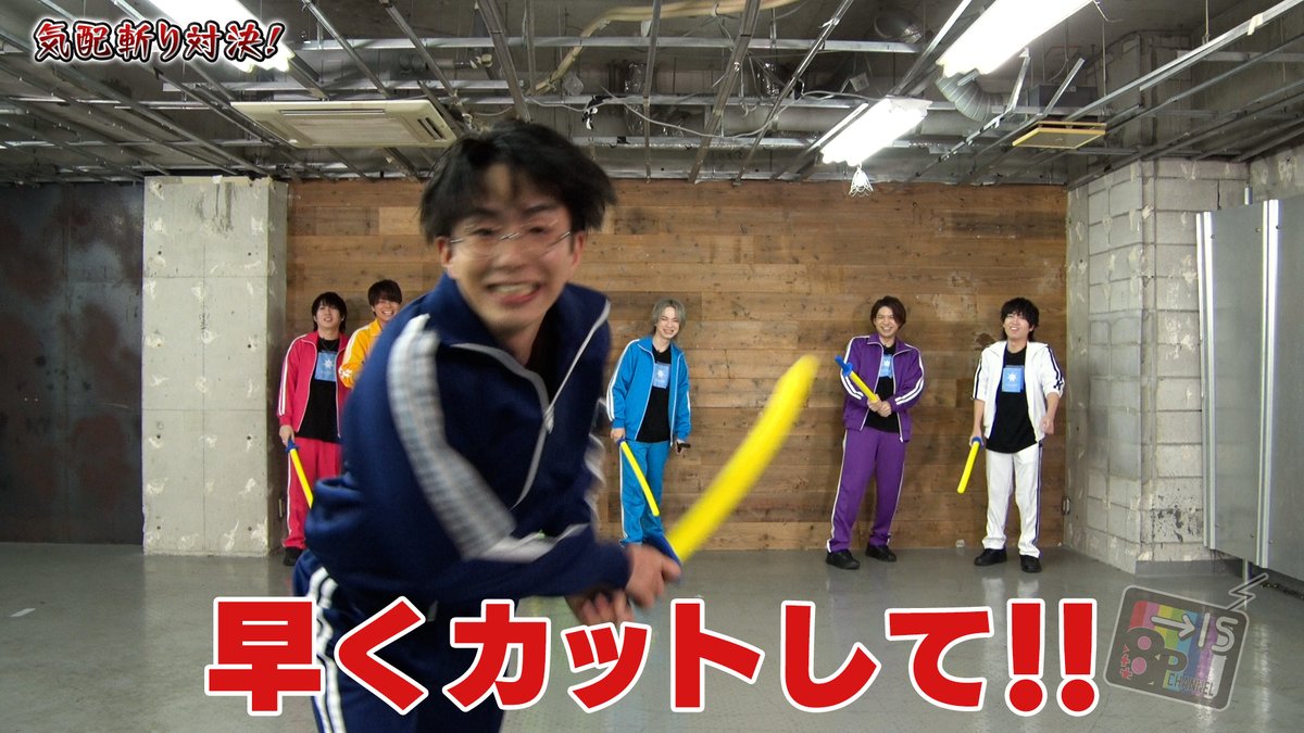 8p_8piece's tweet photo. 【#8P channel紹介】
🧩第15シーズン 第11回
4人ずつで気配斬り対決⚔️勝ち残った人は決勝戦！
脱落してからも戦いをやめない #八代拓 さん、ルールの穴をつくのがうますぎる #榎木淳弥 さん、8人での練習仕合など見所満載！

#畠中祐 #野上翔 #ランズベリー・アーサー #髙坂篤志 #益山武明 #千葉翔也 https://t.co/Os0NXAoPCL