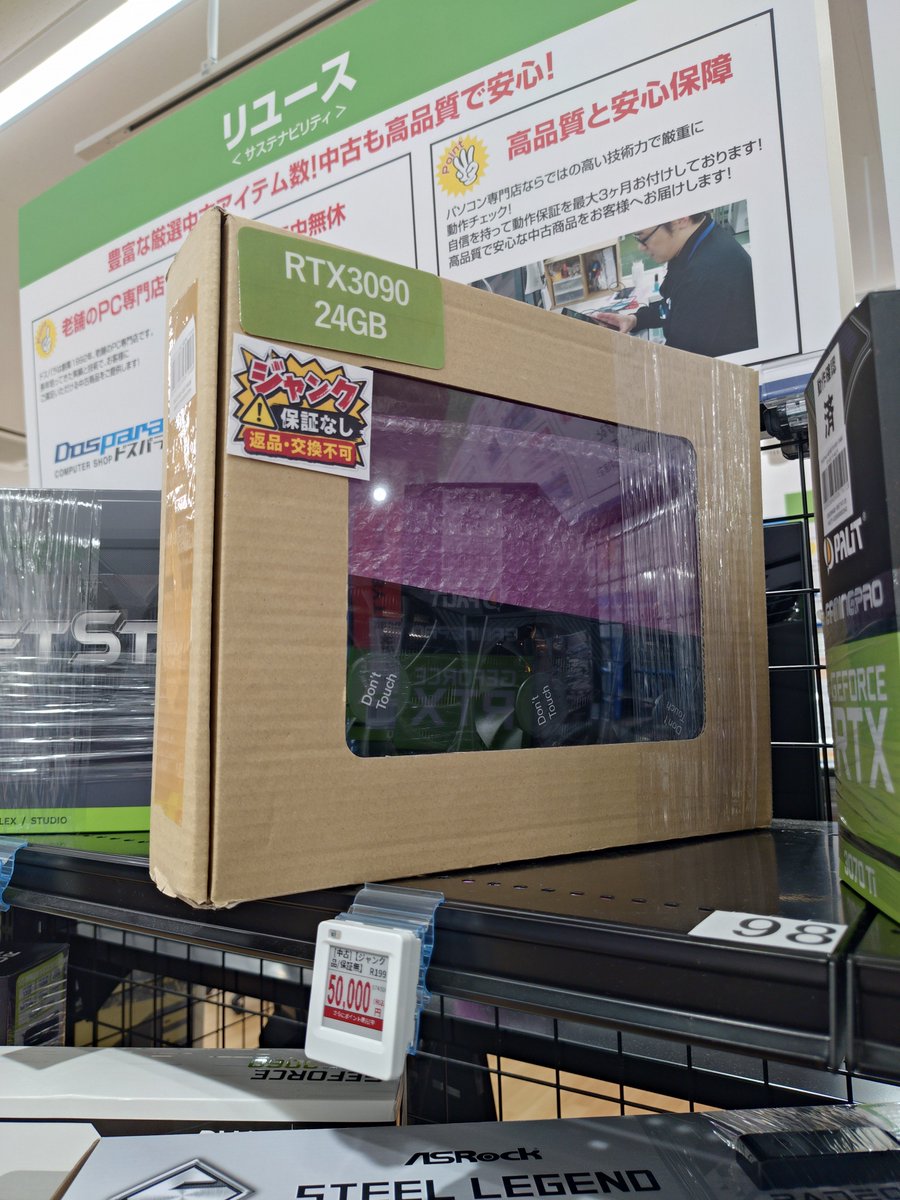 s_Inori27's tweet photo. ジャンクで5万円のRTX3090、とりあえず普通にポストはした https://t.co/v7afOTHK32