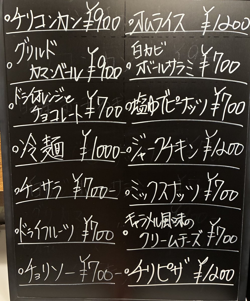 barcroots's tweet photo. 暑い…
涼しい店内で涼しいお酒を！
そして冷麺などいかがでしょう？
 #田端 #バー #bar #クラフトジン #クラフトビール #ウイスキー 
本日も25時まで通常営業です！ 
フードラスト24:00分   
ドリンクラスト24:30分 
(4名以上、酔っている方、の入店はお断りいたします) https://t.co/Pow8uPdaac