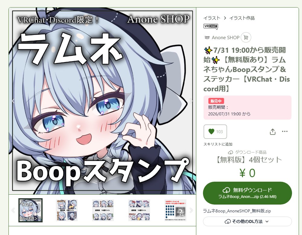 anonemuna's tweet photo. 🥳ラムネちゃんBoopスタンプ＆ステッカー販売開始しました🥳 #Ramune3D

無料版は4個セットあり✨️
300円通常版は16個セットです！
500円は16個セット+おまけ1個+PSDデータ付きです！🪼

VRChat・Discordのみ使用OKなのでぜひ沢山使ってください～～～！！！😍
BOOTHの商品ページはツリーから↓ https://t.co/LSaYIEWhoY