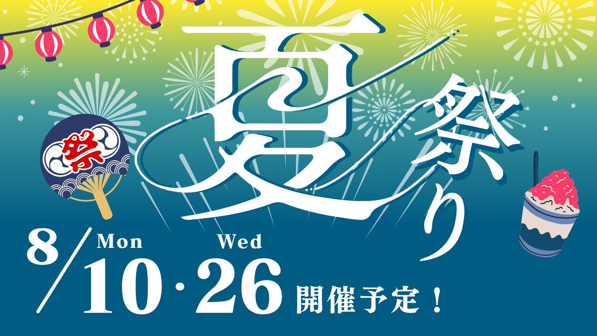 Fluffy_VRchat's tweet photo. 暑いですね！
何やら、雨もすごいようですが…大丈夫でしょうか？！

さてさてFluffyでは８月に夏まつりを開催する予定です！
もしかしたら、ちびっこたちの特別な姿が見られるかも？！
予定を空けてお待ちくださいね！

この姿をみられるのは８月だけ！

皆様のお越しをお待ちしております！ https://t.co/fWFofiyVVa