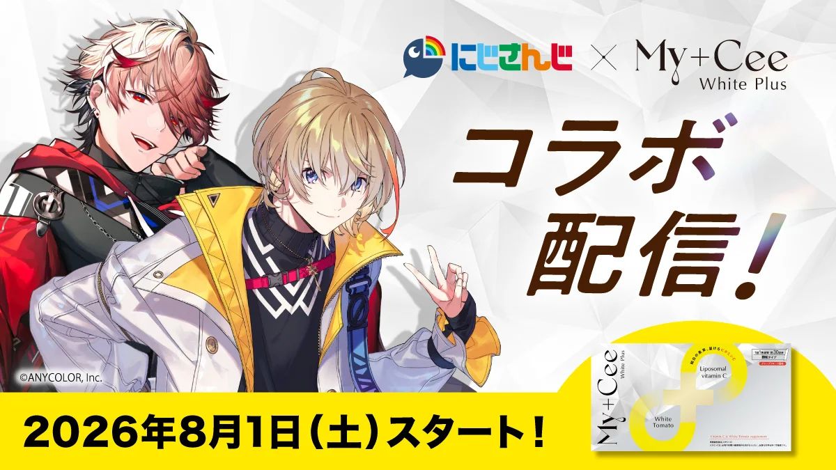 vsoku_info's tweet photo. にじさんじ×マイシー神コラボ！これ買わない理由がないし配信は一生ループ確定。コスパ最強すぎるから即買い安定。8/1配信待機！皆は誰を観る？
#にじさんじ #マイシーホワイトプラス #VTuber #VTuberニュース

詳細はこちら👇
https://t.co/lVCxQLpblc https://t.co/GTf0HL6tRu