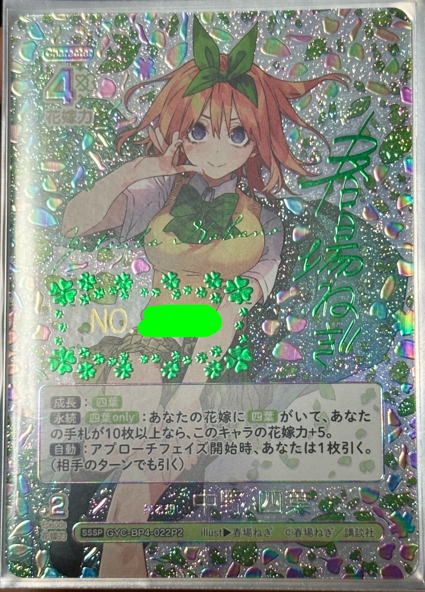 ずーーーーーっと欲しかった四葉が僕のお家に来てくれたー！！！超綺麗