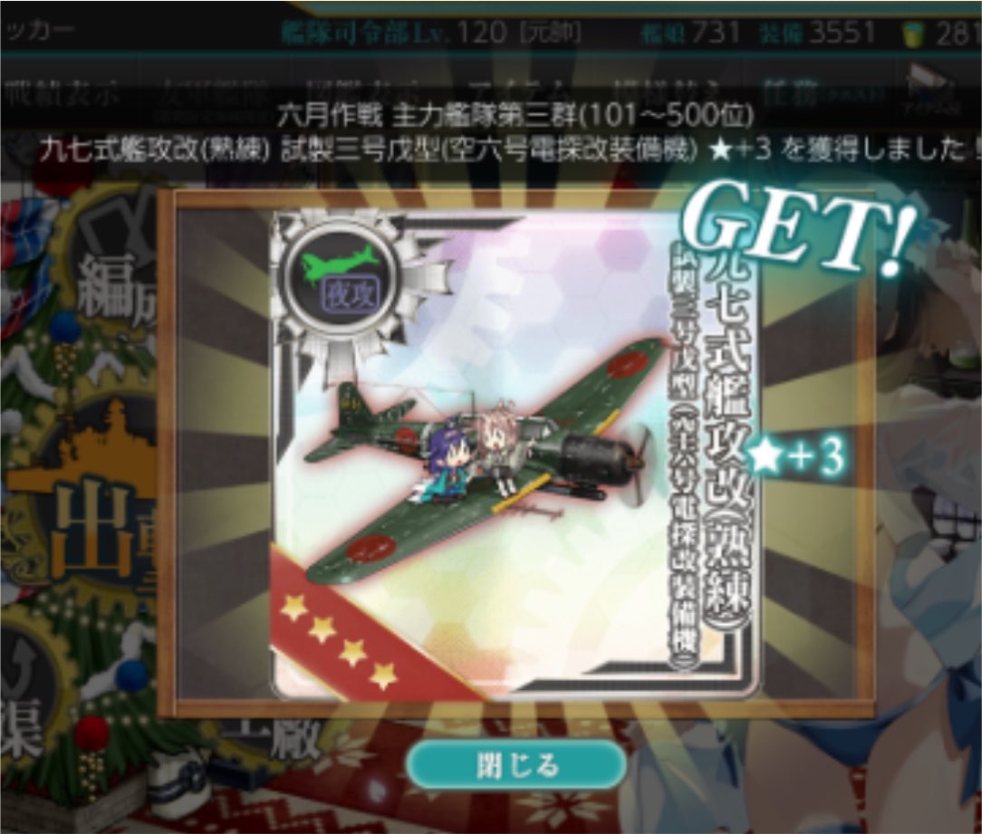 knocker111222's tweet photo. 6月も3群でした😄
なお、7月も3群ぽい　まったりと
#艦これ https://t.co/wVYSWFSA15