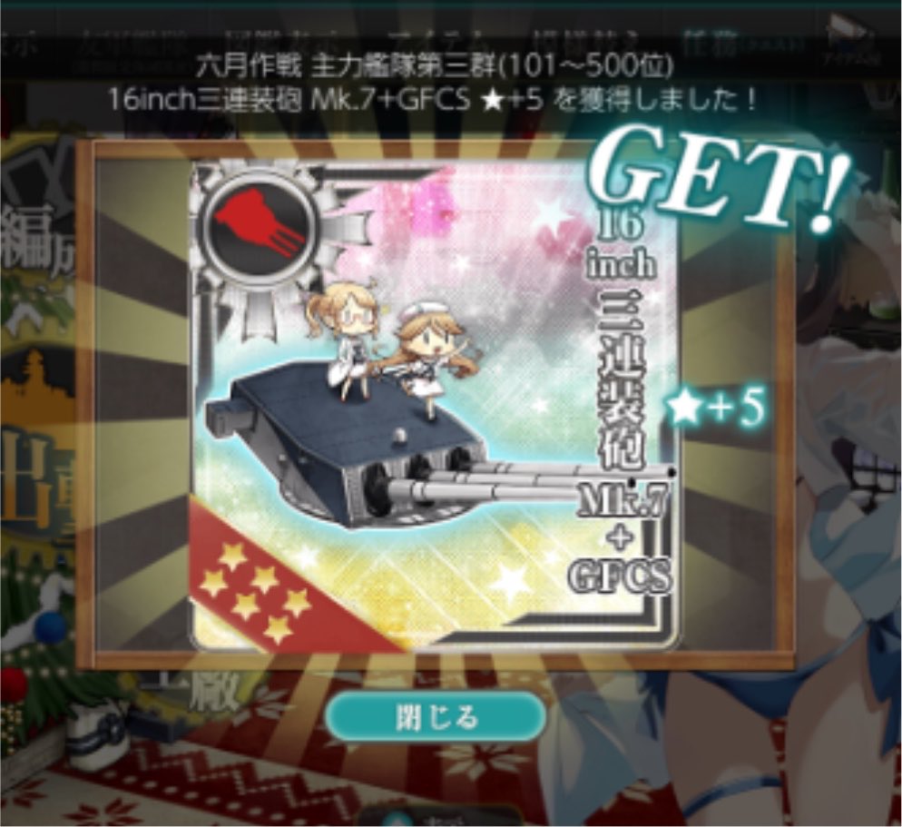 knocker111222's tweet photo. 6月も3群でした😄
なお、7月も3群ぽい　まったりと
#艦これ https://t.co/wVYSWFSA15