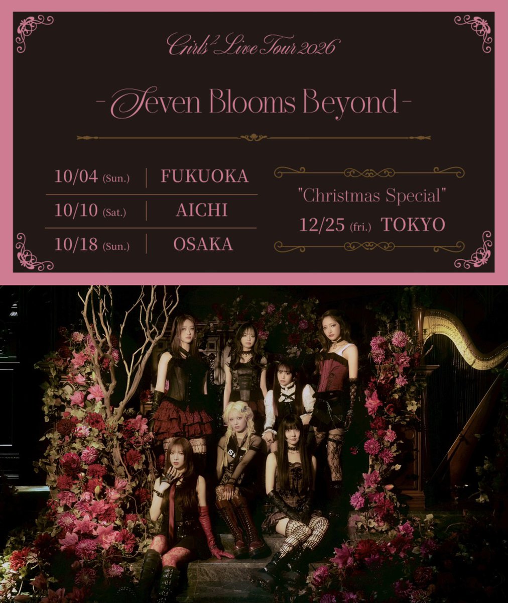 エンフォルド　完売　新作　LONG GLOOVE　クリスマスプレゼントにも✩ Girls² в X: „＼💘🌲最速先行受付スタート🌲💘／ 「Girls² LIVE TOUR
