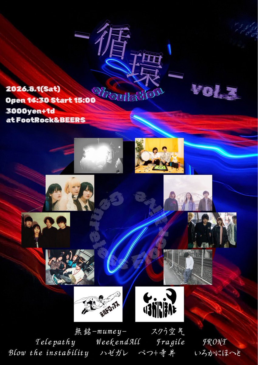 hazegare's tweet photo. 【次のライブ‼️】

2026.08.01(Sat)
心斎橋FootRock&amp;BEERS

無銘-mumey- × スクう空气 pre.
-循環- vol.3 ジャンルレスフロアライブ

OPEN 14:30 / START 15:00
TICKET 3,000円（+1D)

出演者フライヤー参照 https://t.co/pezmcX2w6q