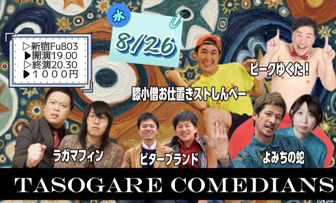64_catch's tweet photo. ーー報告と告知ーー

８月の舞台をもって
ビターブランドを解散する事になりました！！

8月26日の黄昏が最後の舞台となります
８月はこれのみです！！
1人でも多くの方に見ていただきたいです！！

是非お待ちしてます(^ ^) https://t.co/NtVGgpILhA