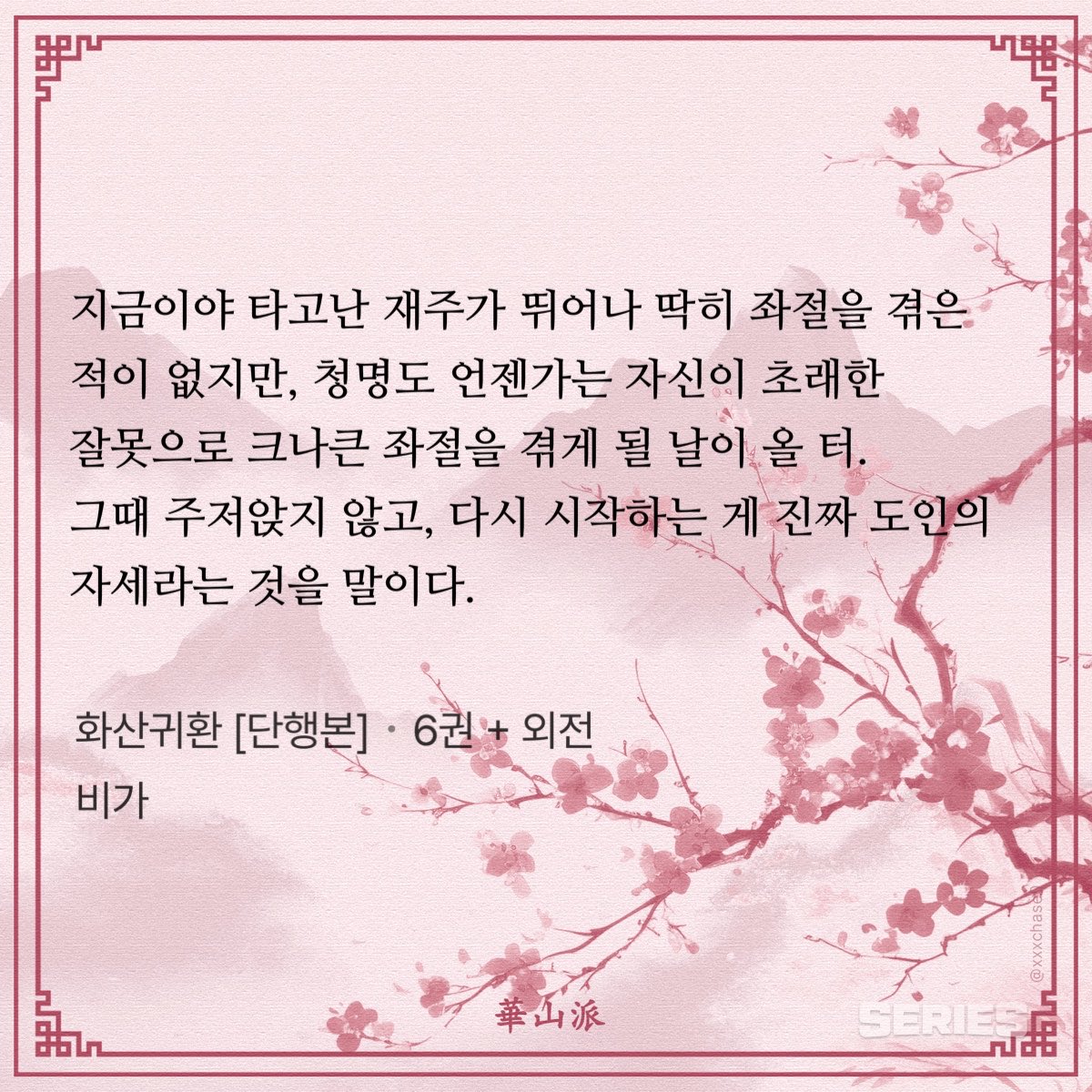 monologue_0604's tweet photo. 정마대전과 그로인해 모든걸 잃고 심지어 죽음까지 닥쳐온 절망 속에서 좌절하지 않고 다시 화산 살리기 프로젝트 하는 거 말하는거 같애서 진심 맘 아픔..
아 사형 이제 깨달아요 ㅠ https://t.co/ZCbGkuAyvM