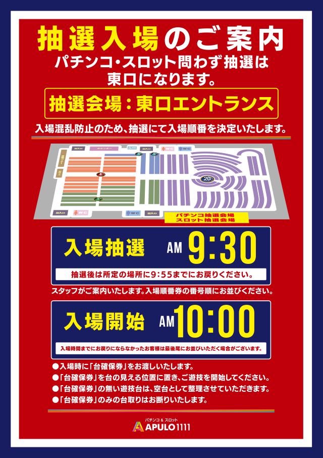 liverrock_s's tweet photo. 2026 in NAGANO ⚔️AZUMINOの刻⚔️
8/1(土)長野県安曇野市
『#APULO1111』
✨11th Anniversary Month✨
㊗️生🎂誕🎂日㊗️ライバーオン‼️
❶❶周年おめでとう御座います🎉
昨年9月以来の来店がお誕生日🎂
こんな嬉しい事はございません…
更に✨超朗報✨
パチンコオリジナル実戦術でお馴染み
💖あゆあゆさん @ayuayu__chan
と来店させて頂きます💪💪
🎁夢と希望のHappy Birthday🎁
🎉🎉抽選開始9:30(予定)🎉🎉
ご家族‼︎お友達‼︎お知り合い‼︎
お誘い合わせの上、奮ってご参加下さい‼️
それでは明日も元気いっぱい💪
イツモノトコロデイツモノジカンニ
お会いしましょう
店舗HP
https://t.co/yBK5pY7yRr
#PR