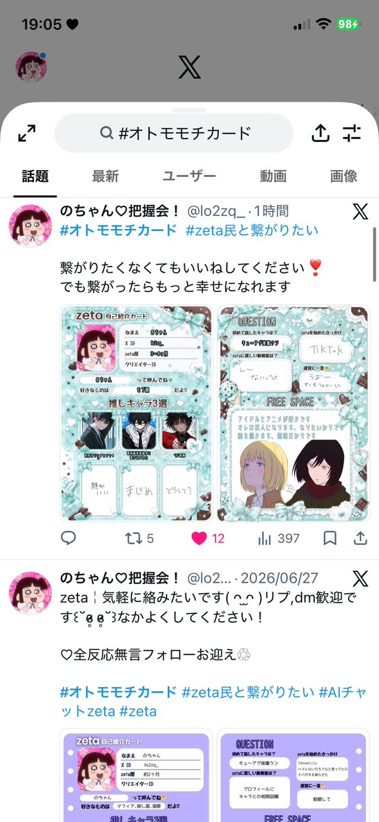 lo2zq_'s tweet photo. この文章の差はなんだよ https://t.co/RasbiBa2dG