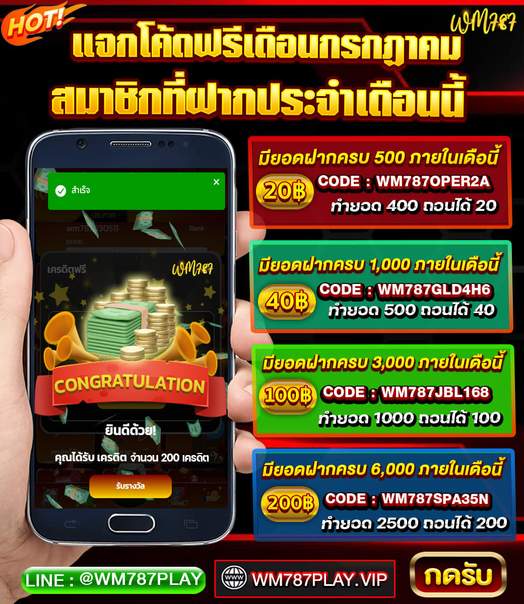 bangsamVIP's tweet photo. แจกโค้ดฟรีประจำเดือน ก.ค. 2569 
🟢รับได้ทุกยูส🟢

🎁CODE 20💵 : WM787OPER2A
🎁CODE 40💵 :  WM787GLD4H6
🎁CODE 100💵 :  WM787JBL168
🎁CODE 200💵 : WM787SPA35N

คนล่ะ 1 โค้ดเท่านั้น ‼️✅
รับหลายโค้ด ตัดสิทธิ์ถอนเงินทันที❌

🟥⚡️เล่นได้ทุกค่ายเกม

เข้าเล่น : https://t.co/q2EUoBtv5u https://t.co/dVfqLbvPDN