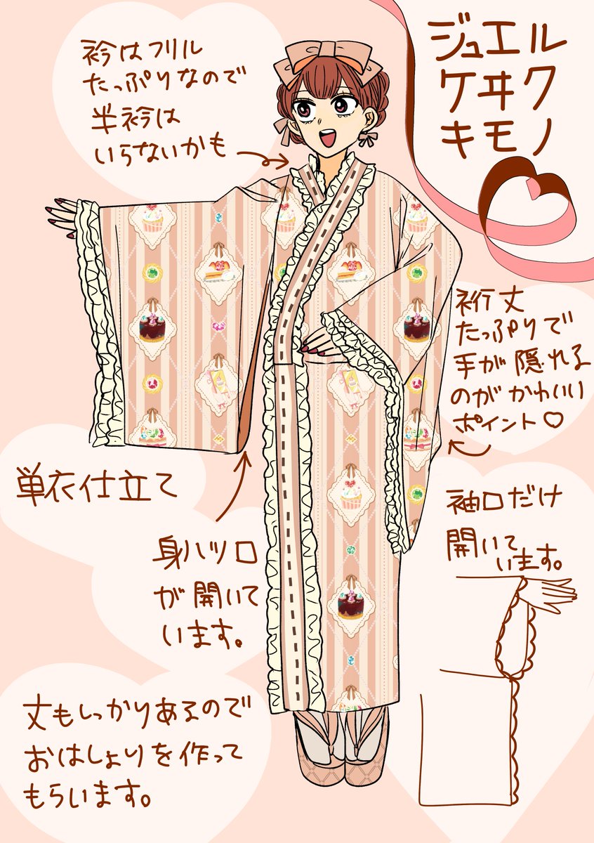 コラボ商品】着物ちゃんとロリータちゃん×HoshibakoWorks ・ジュエルケ