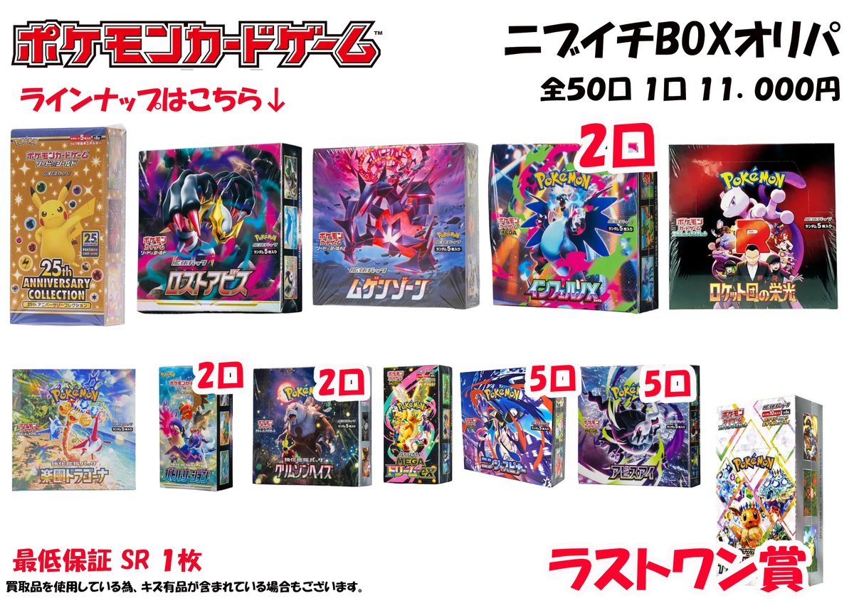 オリパ 明日 8月1日 13時からオリパ4種販売します。 宜しくお願い致します。