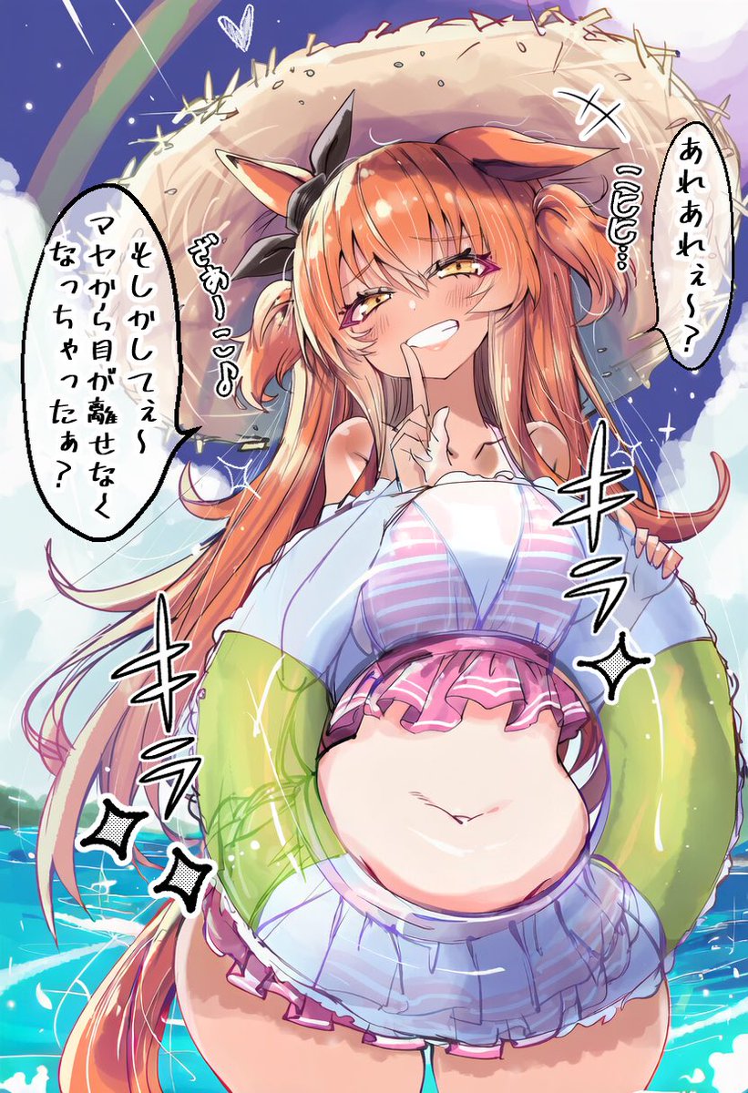aibanousagi's tweet photo. 夏の海を満喫する
マヤノトップガン https://t.co/pAsflrdbPq
