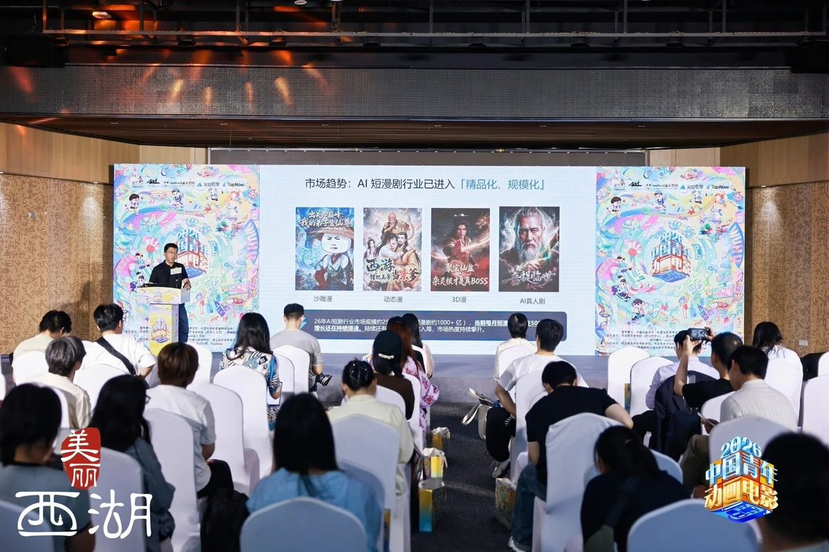 shui_han_'s tweet photo. One person, one day, one AI-generated ‘Water Margin’ short film! Youth Animation Film Week is transforming Xihu's Art Inno Town into a creative hub. #WeLoveZhejiang #AIAnimation https://t.co/DzPacgxbqL