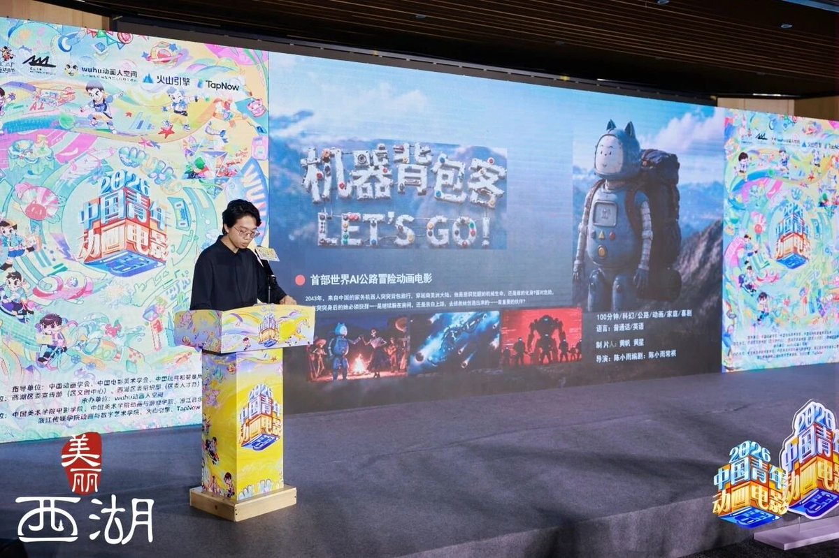 shui_han_'s tweet photo. One person, one day, one AI-generated ‘Water Margin’ short film! Youth Animation Film Week is transforming Xihu's Art Inno Town into a creative hub. #WeLoveZhejiang #AIAnimation https://t.co/DzPacgxbqL