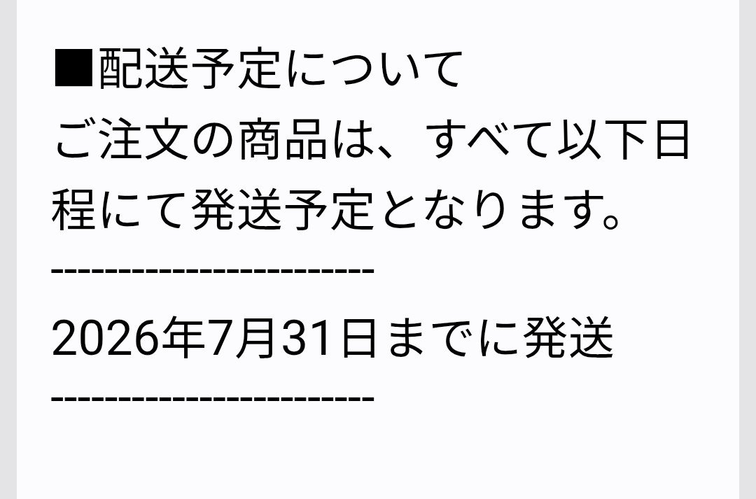 mikan_iro29's tweet photo. アスマートで注文したドームライブのグッズがまだ届かない💦
このご時世だから、多少の誤差だと思って気長に待とうかな。 https://t.co/otNQAiSIVg