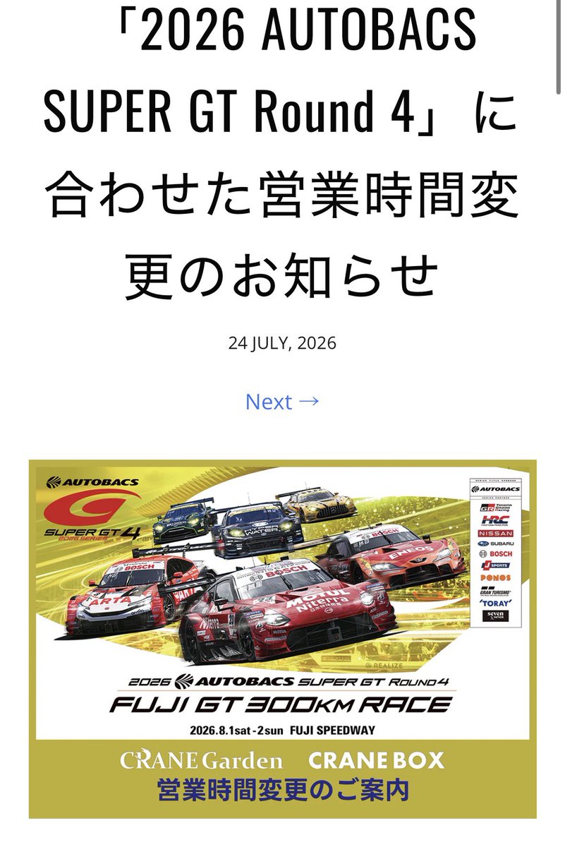 garden_crane's tweet photo. 明日からS-GTが開催されます❗️
クレインガーデンでは営業時間を変更して皆様をお待ちしております。
シェフこだわりのメニューをぜひご賞味ください♪

おすすめは日曜日の朝のクレインガーデンで食べるTKGです🥚

https://t.co/BzyKaiNTln

#富士スピードウェイ
#クレインガーデン https://t.co/4PCmsgXxGk