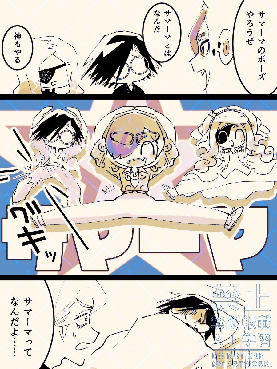 le_riz_brun's tweet photo. 学マスのパロ https://t.co/rKU5qCt2Hw