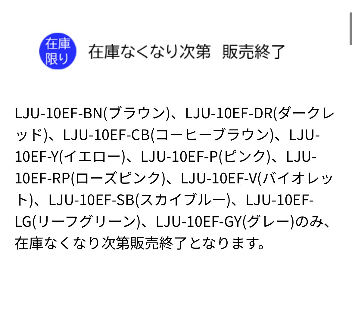 hapinaru___'s tweet photo. Juiceのカラー展開、1.0や0.7がじわじわ廃盤になっていたけど遂に最後の砦0.38と0.5でもクビになってしまい完全にこの色たちが世の中からなくなってしまうのか…

Juiceの書き心地とても好きだから悲しい。
今回の廃盤カラーの中だとコーヒーブラウンとグレーが特に好きで、、悲しい https://t.co/Tj1QAUw4T3