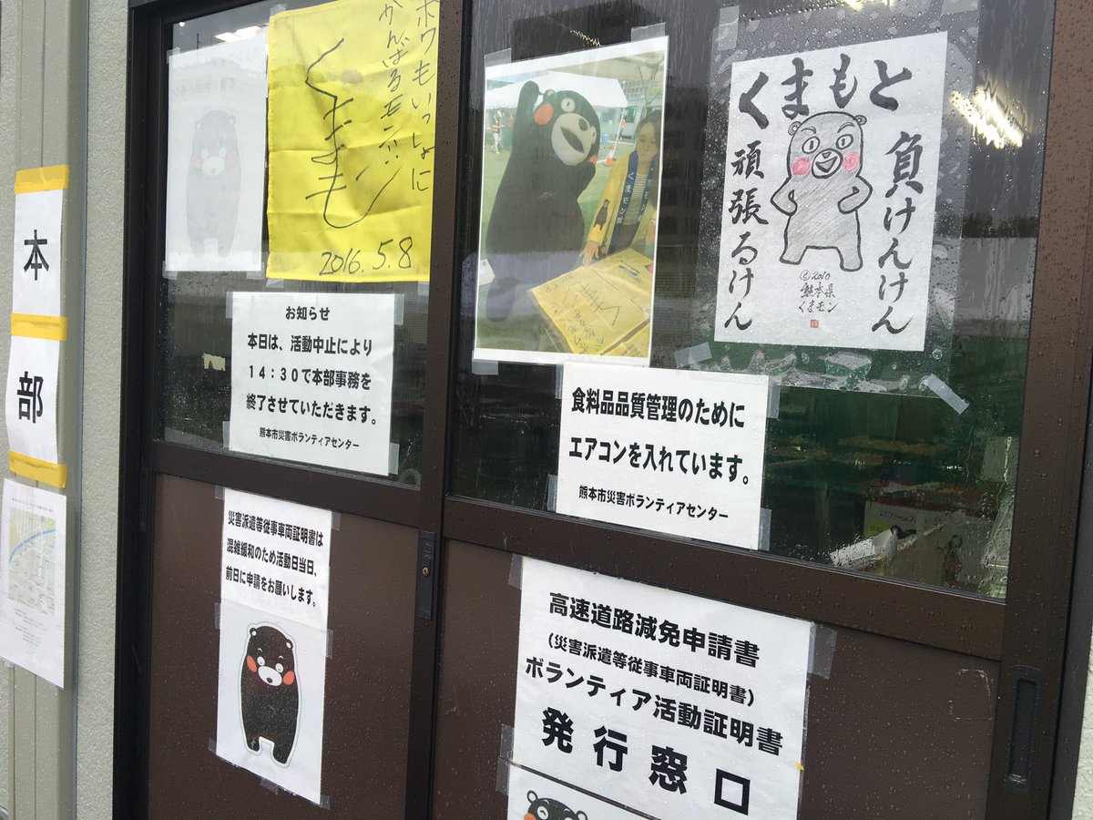 ashram_tera's tweet photo. 10年前の熊本地震の際に、現地にボランティアに行きました
避難所の千葉城町の藤園中学校で知り合った被災者さんに当時メディアで報道されないが壊滅的な打撃を受けた益城町を案内して貰い、その余りにも凄惨な状況に絶句した記憶があります
そんな中でも復興に向けた熊本の人達の心の強さ#熊本地震 https://t.co/CHsePK7Bnt