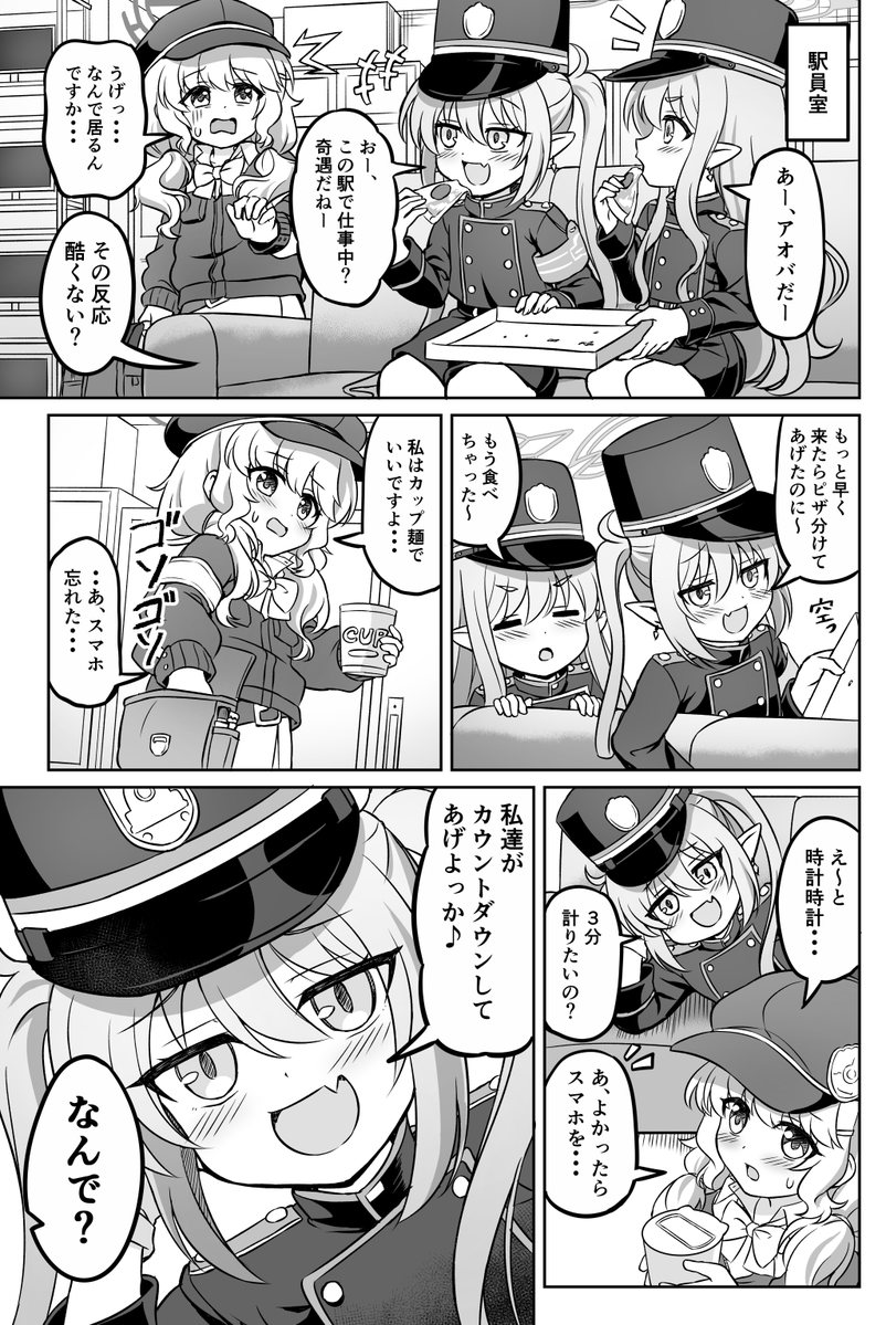 nitikapo's tweet photo. 【ブルアカ漫画】ハイランダーサンドイッチ https://t.co/kMMzl6gFyn