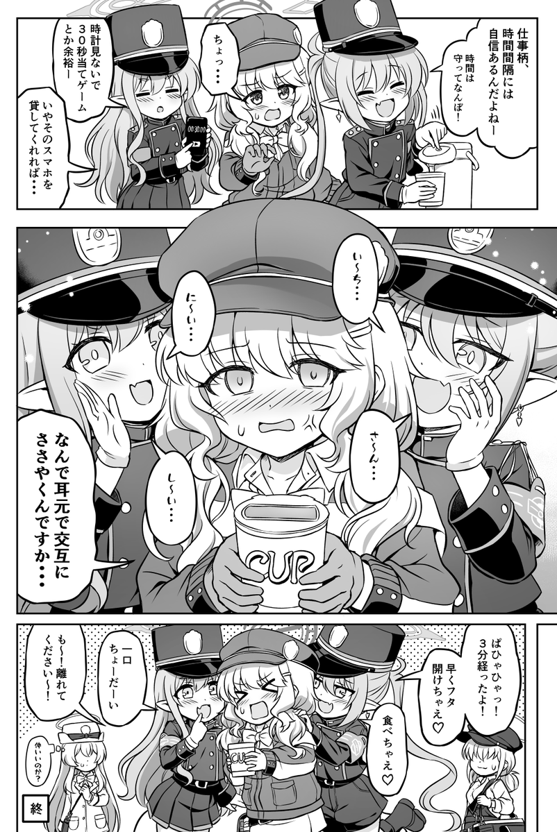 nitikapo's tweet photo. 【ブルアカ漫画】ハイランダーサンドイッチ https://t.co/kMMzl6gFyn