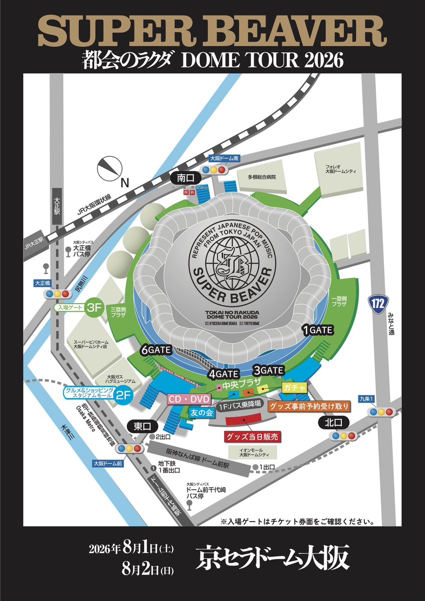 super_beaver's tweet photo. 【 明日！② 】

#SUPERBEAVER
都会のラクダ DOME TOUR 2026 

《ブースオープン》  9:00〜

各ブース混雑が予想されますので、暑さ対策をお願いします。また、会場は屋内となりますが連日の猛暑もあり季節柄会場内が暑くなることが予想されますので熱中症対策・水分補給をしっかりと行なって下さい。 https://t.co/SHXcFAc6VO