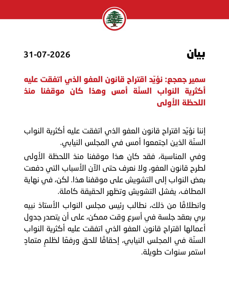 Lebanese Forces tweet media