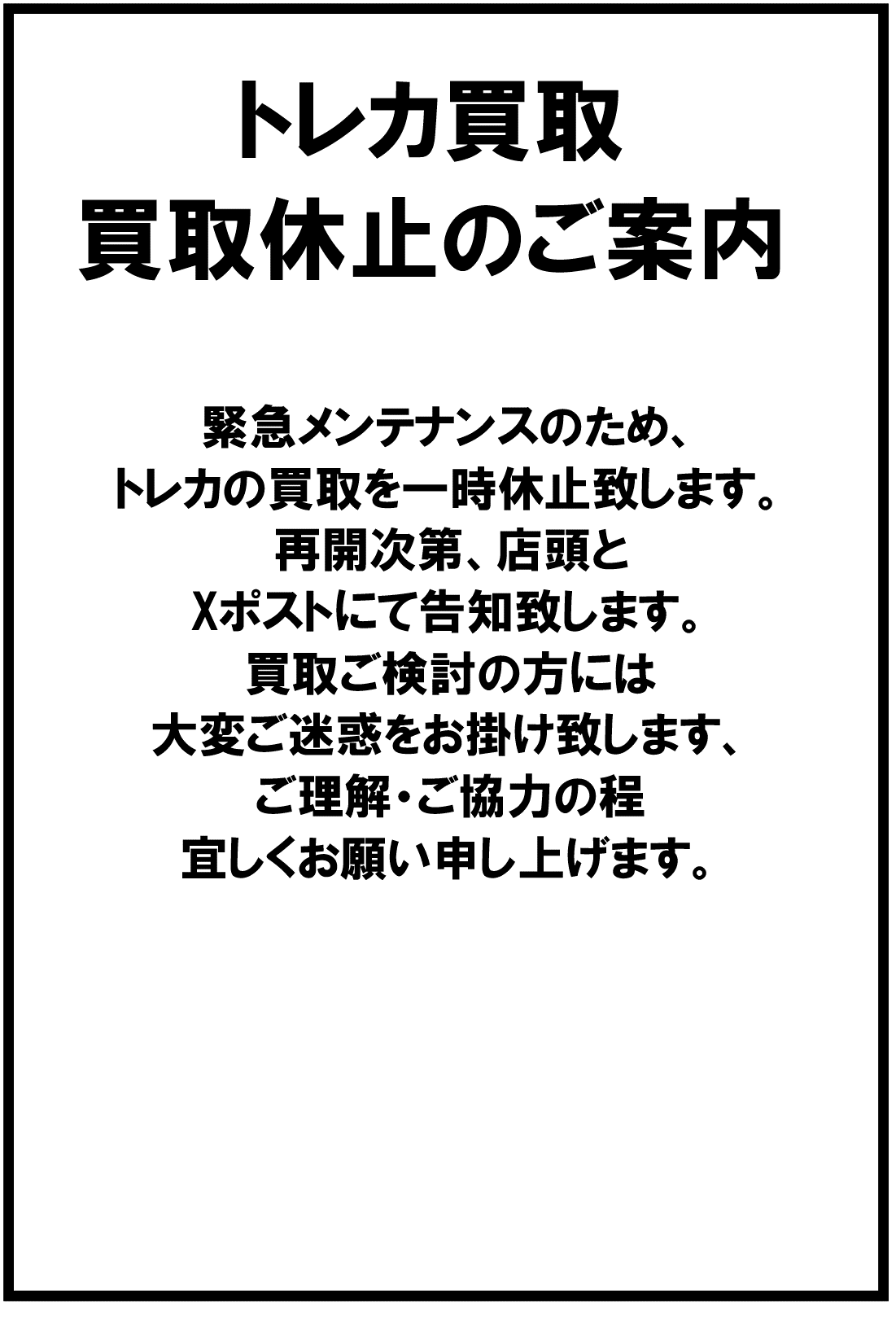 Post / X