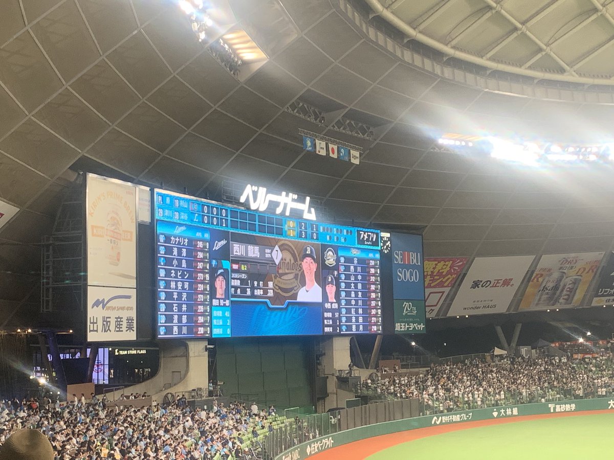 _bleed1's tweet photo. 少し遅れたけど、今日は現地。
#西武ライオンズ https://t.co/bCJwbhZSru