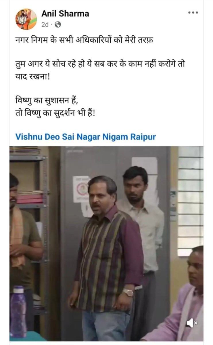 CG_wasi's tweet photo. पापा हमारे जोन अध्यक्ष है,
रायपुर नगर निगम में जोन 4 में
जोन आयुक्त के ड्राइवर योगेंद्र साहू से
पार्षद और जोन अध्यक्ष मुरली शर्मा के बेटे अनिल शर्मा ने कार्यालय बुला की मारपीट,
योगेंद्र साहू की शिकायत पर FIR दर्ज,
सोशल मीडिया पोस्ट देख मानसिकता 
समझी जा सकती है।👇
@rpsinghraipur https://t.co/Kns4hxs4wC
