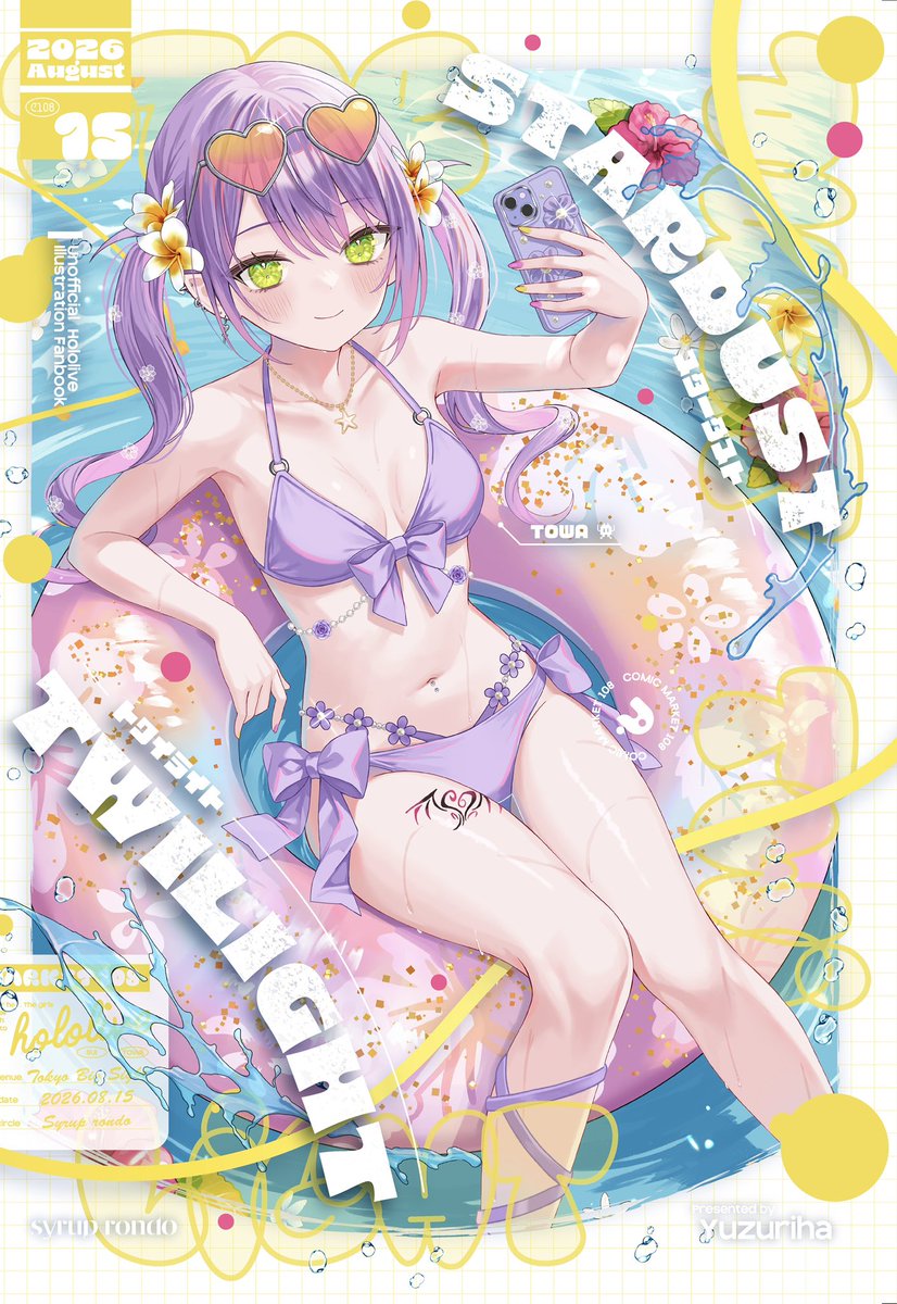 nx_e78's tweet photo. 夏コミの新刊の表紙です！
今回は表がトワ様、裏がすいちゃんのリバーシブル仕様になります #C108 https://t.co/f7PKGp0bVa