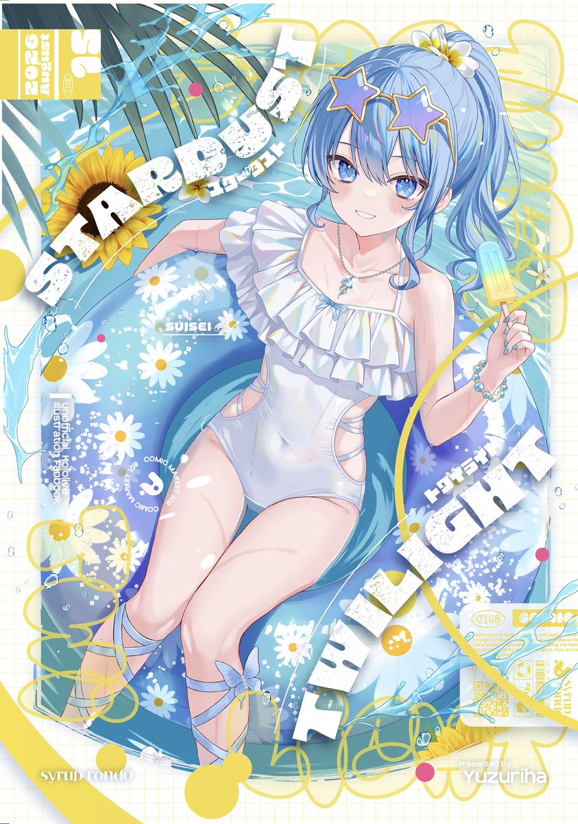 nx_e78's tweet photo. 夏コミの新刊の表紙です！
今回は表がトワ様、裏がすいちゃんのリバーシブル仕様になります #C108 https://t.co/f7PKGp0bVa