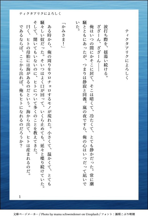 Byefstroganov_m's tweet photo. サンサーラ非公式アンソロジー『SUNRISE』にて寄稿した小説です（3/6）
#サンサーラート https://t.co/rZgyLAoS40