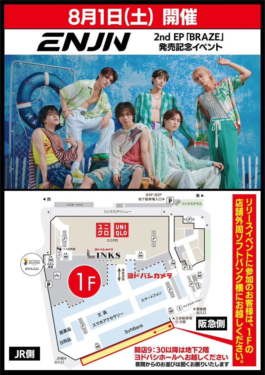 ヨドバシ 梅田店 on X: 