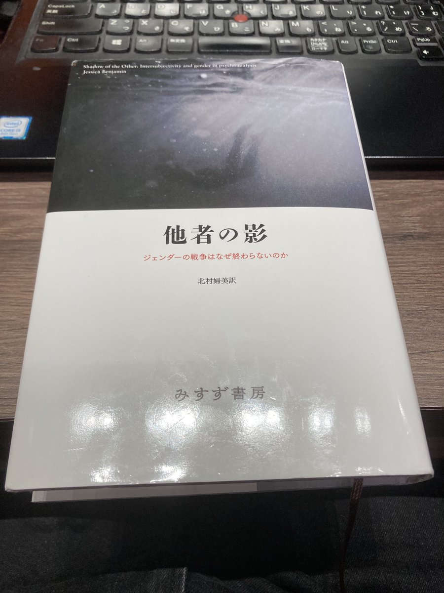 mtf07270309's tweet photo. 読了。補論と解説が物凄くわかりやすく感動した。初めて対象関係論が少し理解できてきた。ナチスの台頭からフロイトが女性性からユダヤ人であることと精神分析の継承に関心が移った点やベンジャミンがウィニコットの「対象の破壊と生き残り」についてもまとめられている。 https://t.co/49uX788fVW