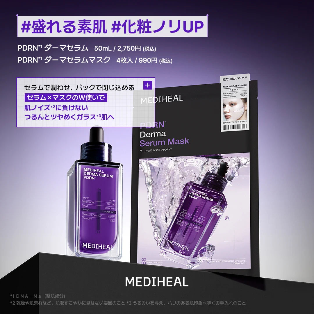 MEDIHEAL メディヒール_日本公式 on X: 