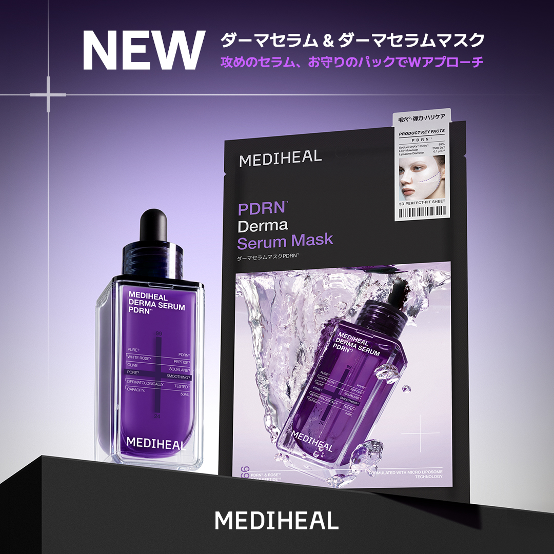 mediheal_jp's tweet photo. 【新発売】ｗ使いでアプローチ！
ダーマセラム＆ダーマセラムマスク 

肌科学研究を重ねてきた
MEDIHEALのこだわりを詰め込んだ、
待望のダーマスキンケアシリーズが誕生。

セラムで潤わせ、パックで閉じ込める。

"攻め"と"守り"のWアプローチで、
毛穴*¹・くすみ*²・肌荒れ*³など、
特に気になる肌悩みに集中アプローチ。

こんな方におすすめ🧪✨

🟣PDRN*⁴
毛穴*¹・メイクノりが気になる方

🟢 ティーツリー*⁵
肌荒れ*³・油水分バランスの乱れが気になる方

🔵マデカッソシド*⁶
くすみ*²・肌のゆらぎが気になる方

肌悩みに合わせて選べる
ダーマセラム・ダーマセラムマスクで、
MEDIHEALならではのスキンケアを
ぜひご体感ください。

【発売スケジュール】
・オンライン：8月1日
・オフライン：9月以降順次発売開始
※取り扱い商品は店舗により異なります。