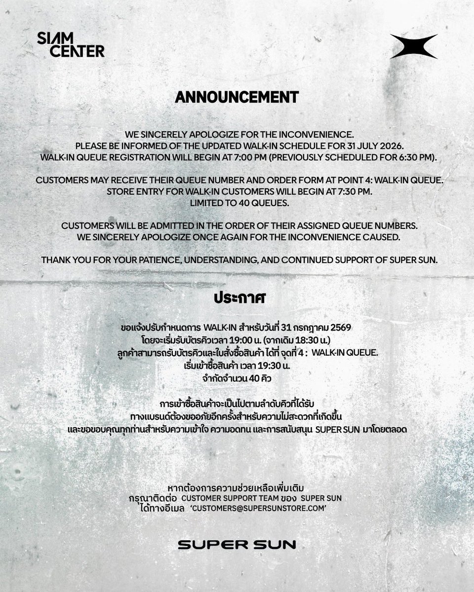 ssupersun's tweet photo. ANNOUNCEMENT: UPDATED WALK-IN SCHEDULE FOR 31 JULY 2026

#SUPERSUN https://t.co/dbvpvPiNLP
