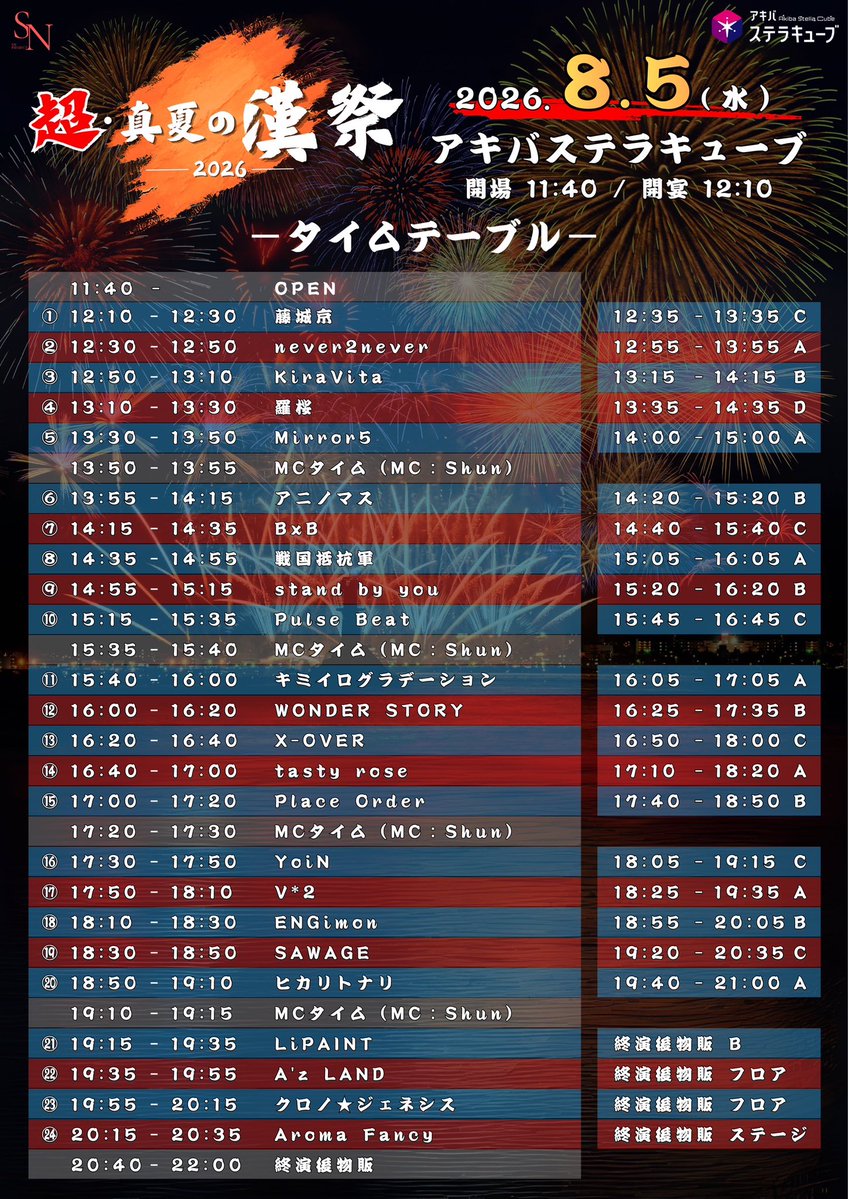 BxB_official2's tweet photo. 🗓8月5日(水)
『 超・真夏の漢祭 2026 』
📍アキバステラキューブ
🕘 OPEN 11:40 / START 12:10

前方 ¥4500 / 一般 ¥4000
漢チケット：0円　※男性限定/前売のみ
(各1D：700円)
当日券：各+500円

※当日受付にて、一般・漢チケットから前方へのアップグレード可(+500円)

🎫https://t.co/5eWvxSU76D https://t.co/X6wUSHSRIj